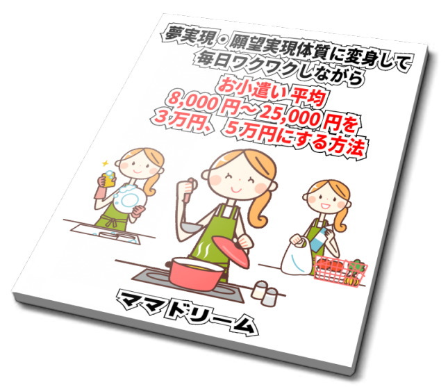 ママドリームプログラムのイメージ画像